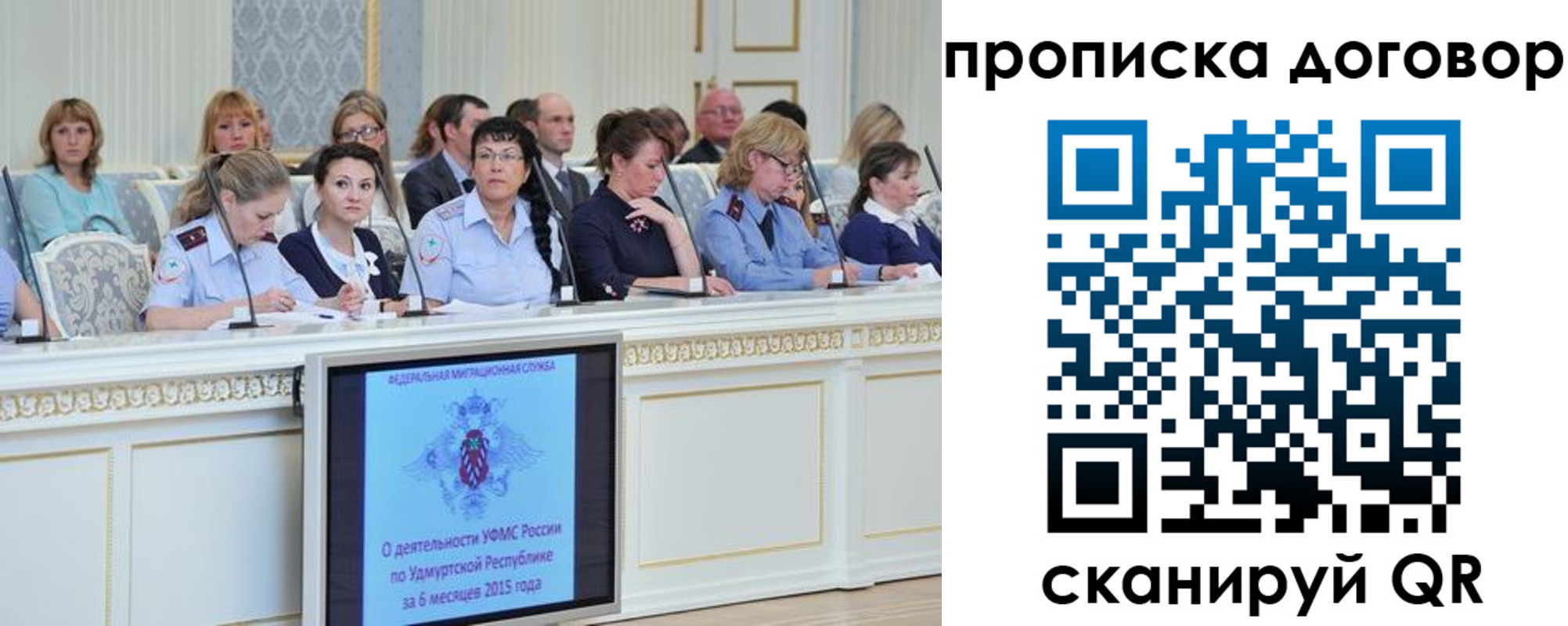 временная прописка в Ярославле