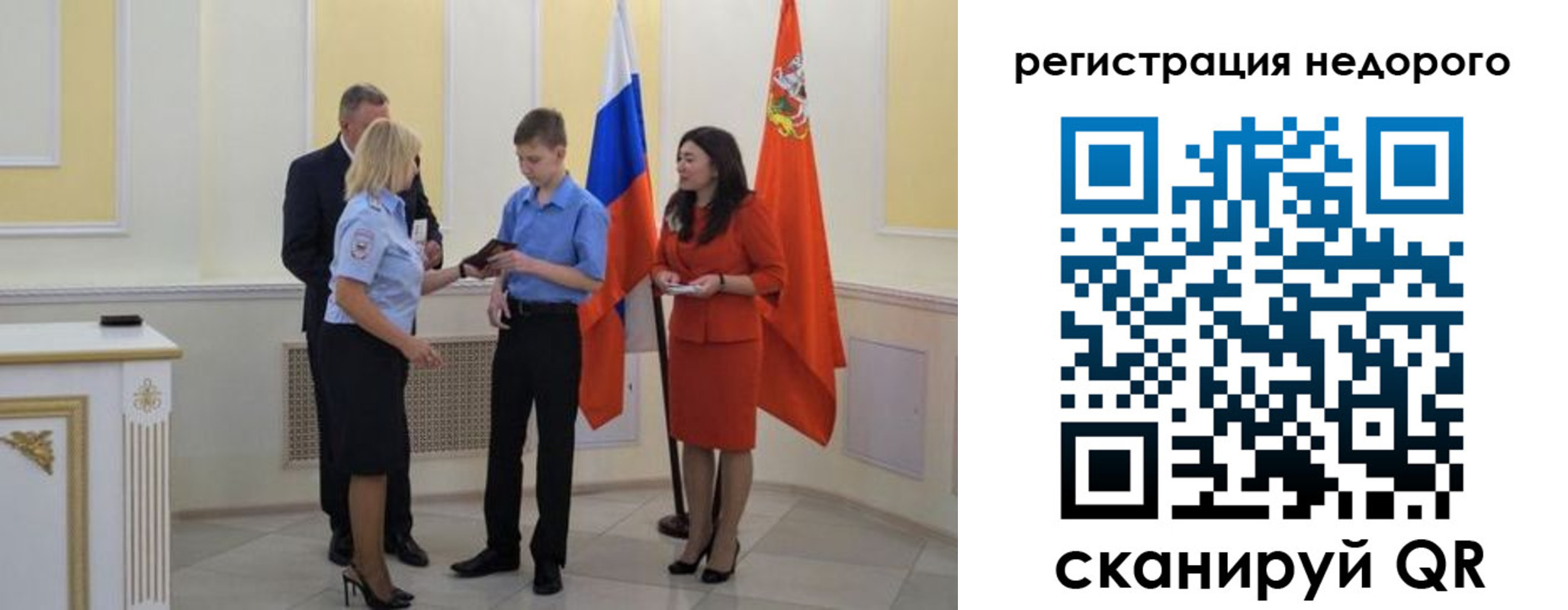 временная регистрация в квартире в Ярославле