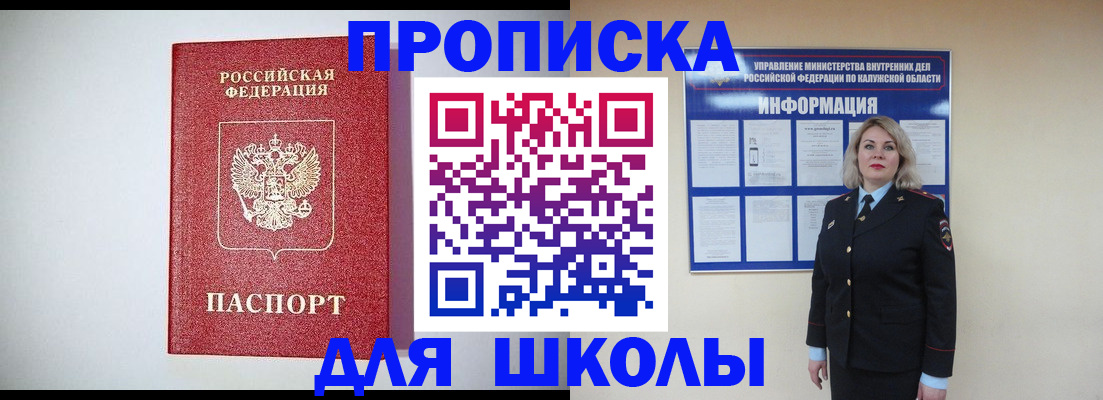 прописка от собственника в Ярославле