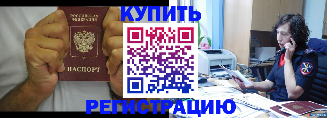 временная регистрация в квартире в Ярославле
