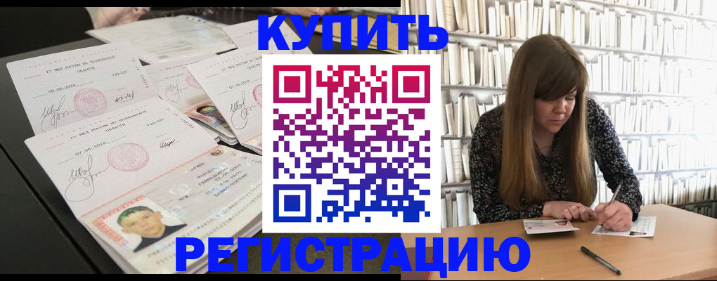 прописка 2025 в Ярославле
