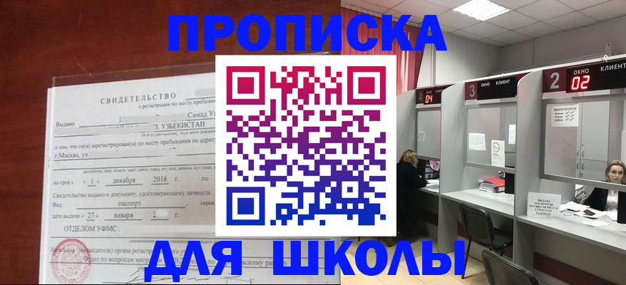 где прописаться в Ярославле