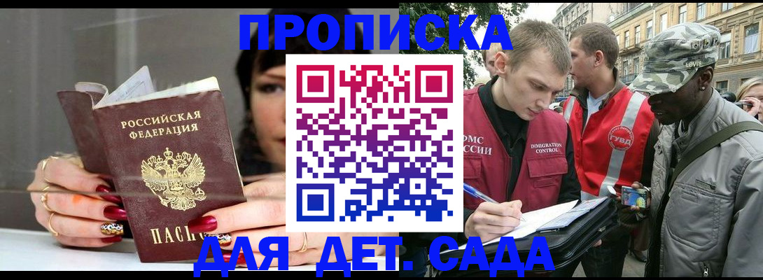 временная регистрация купить в Ярославле