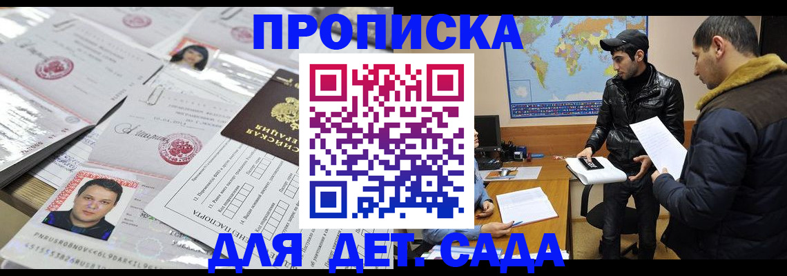 временная регистрация законно в Ярославле