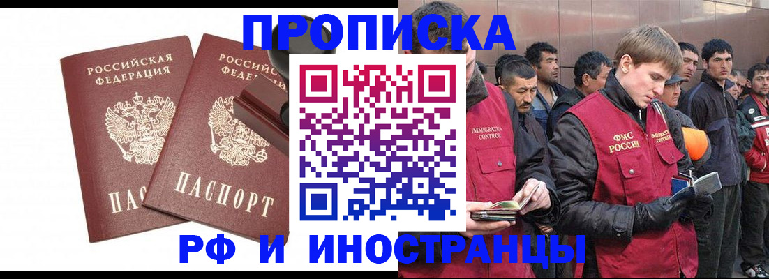 временная регистрация собственник в Ярославле