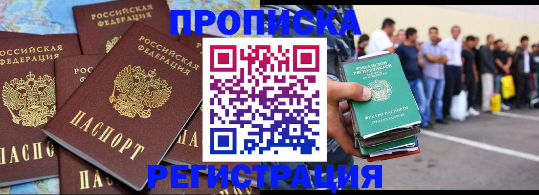 временная регистрация недорого в Ярославле