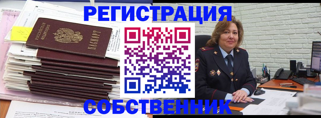 прописка ребенка в Ярославле