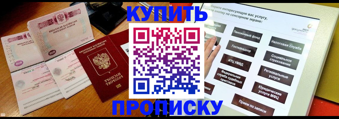 временная регистрация гарантия в Ярославле