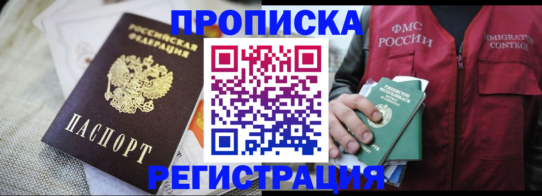 временная регистрация в квартире в Ярославле